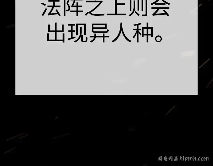 《超人的时代》第二季 第125话图304
