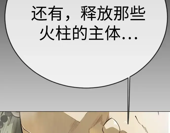 《超人的时代》第二季 第125话图309