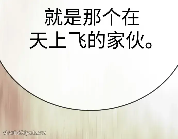 《超人的时代》第二季 第125话图312