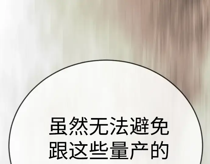 《超人的时代》第二季 第125话图317