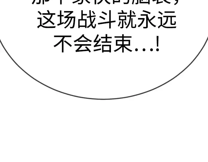 《超人的时代》第二季 第125话图322