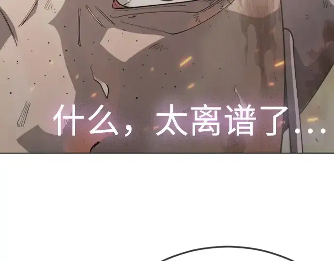 《超人的时代》第二季 第125话图324