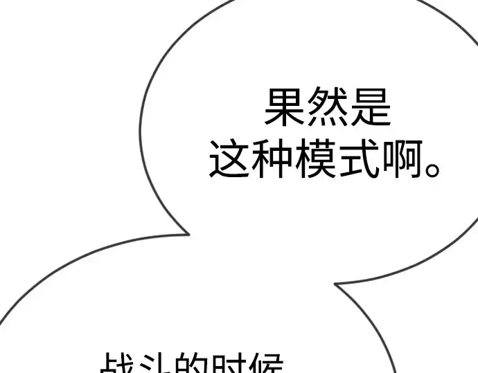 《超人的时代》第二季 第125话图325