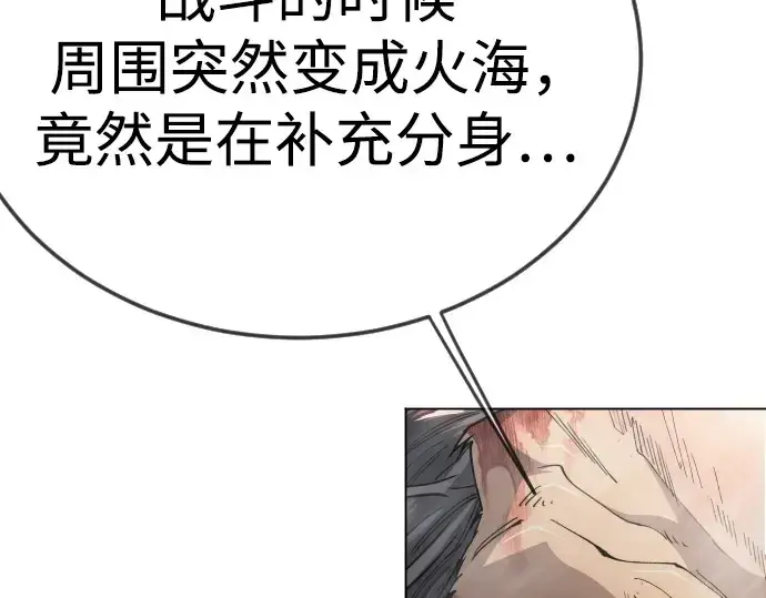 《超人的时代》第二季 第125话图326
