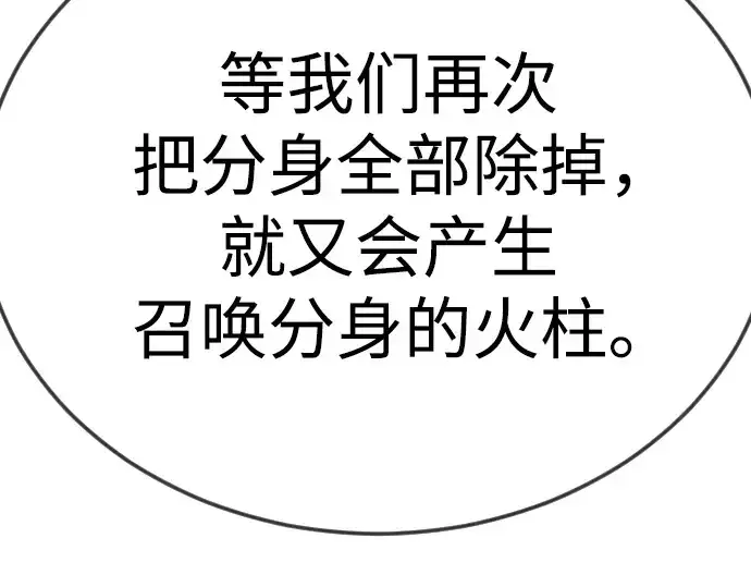 《超人的时代》第二季 第125话图329