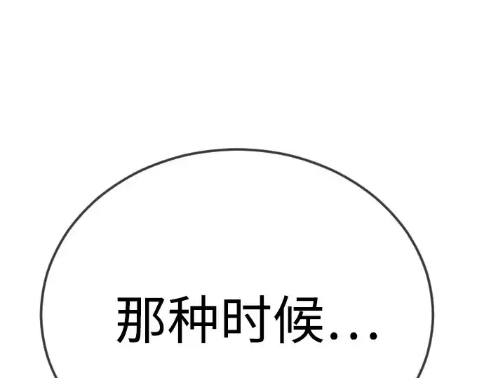 《超人的时代》第二季 第125话图330
