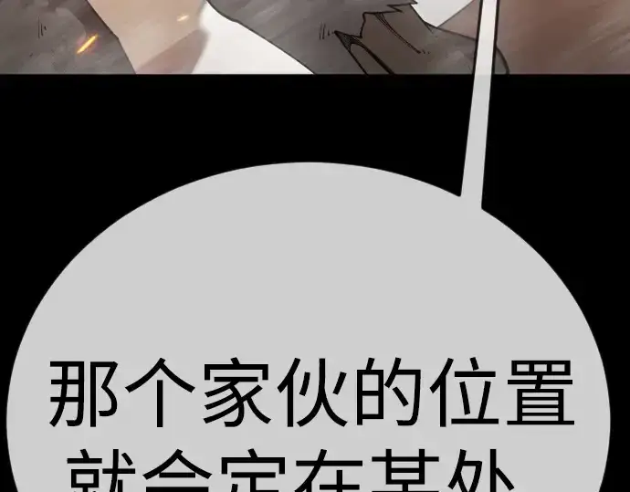 《超人的时代》第二季 第125话图334