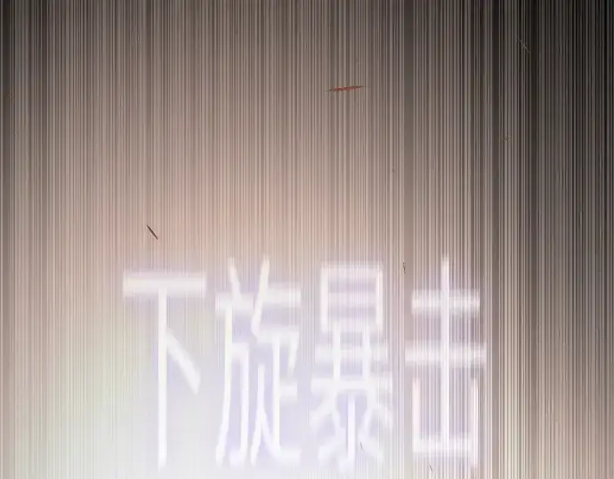 《超人的时代》第二季 第125话图39