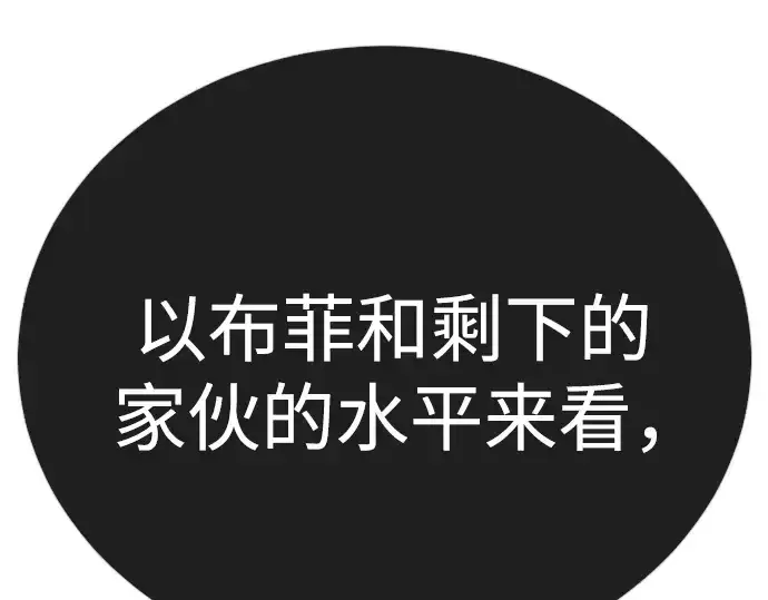 《超人的时代》第二季 第126话图100