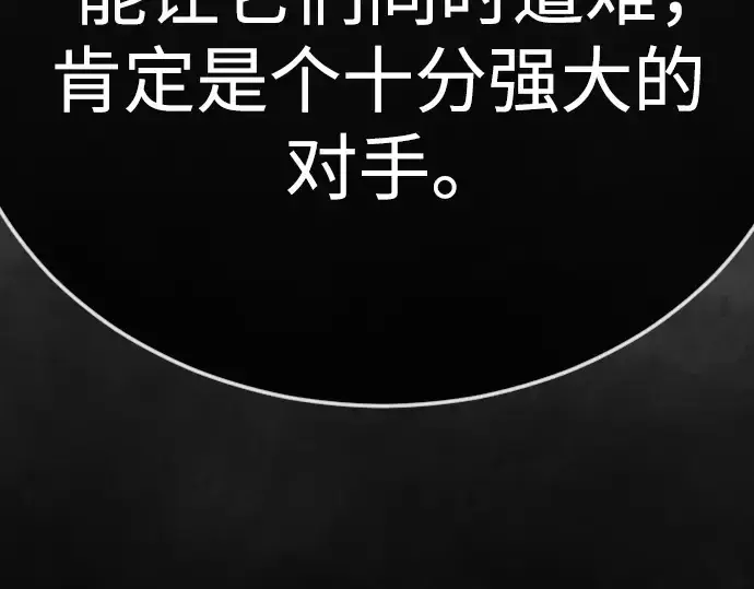 《超人的时代》第二季 第126话图105