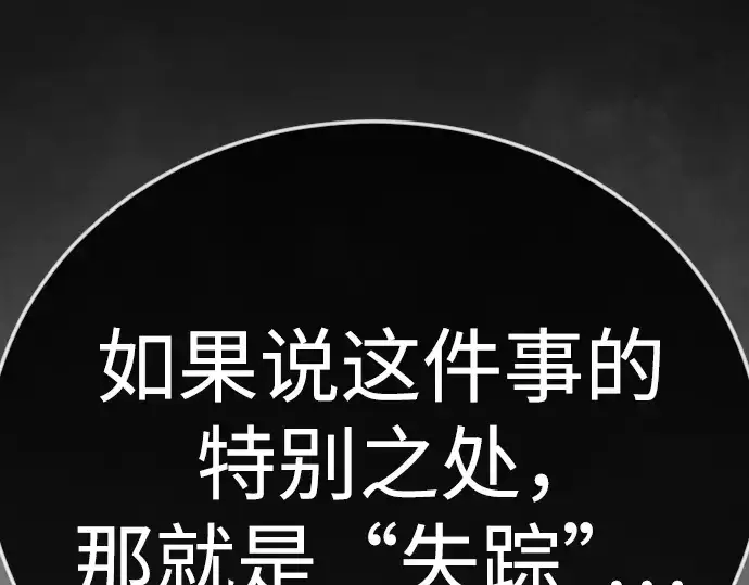 《超人的时代》第二季 第126话图111