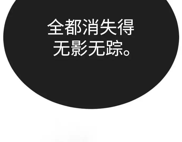 《超人的时代》第二季 第126话图116