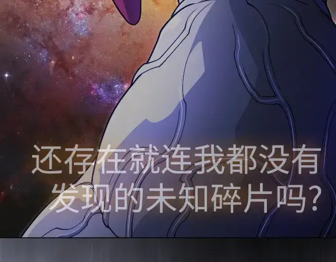 《超人的时代》第二季 第126话图122