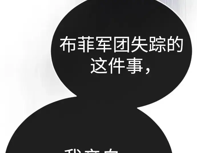 《超人的时代》第二季 第126话图132