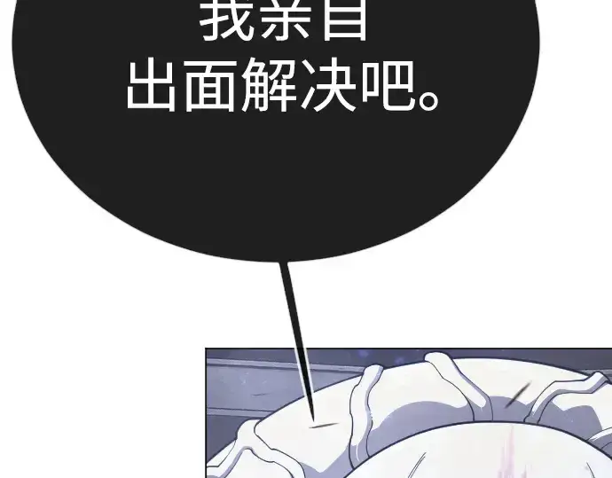 《超人的时代》第二季 第126话图133