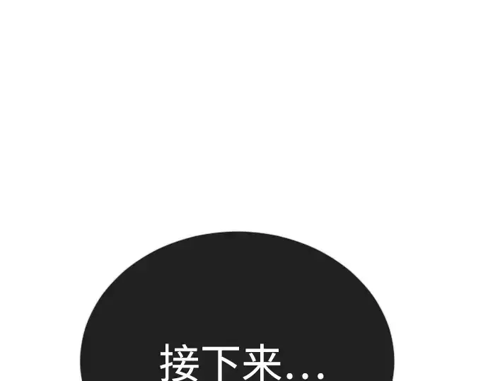 《超人的时代》第二季 第126话图138