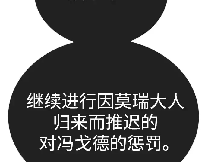 《超人的时代》第二季 第126话图139