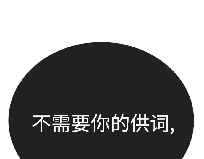 《超人的时代》第二季 第126话图143