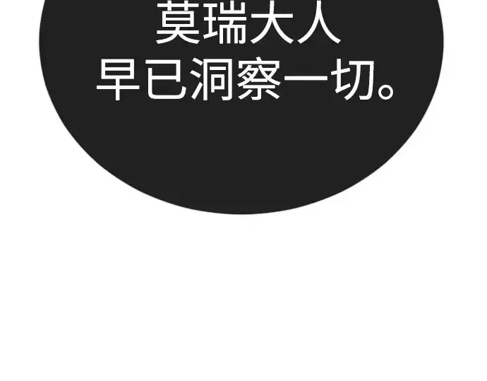 《超人的时代》第二季 第126话图148