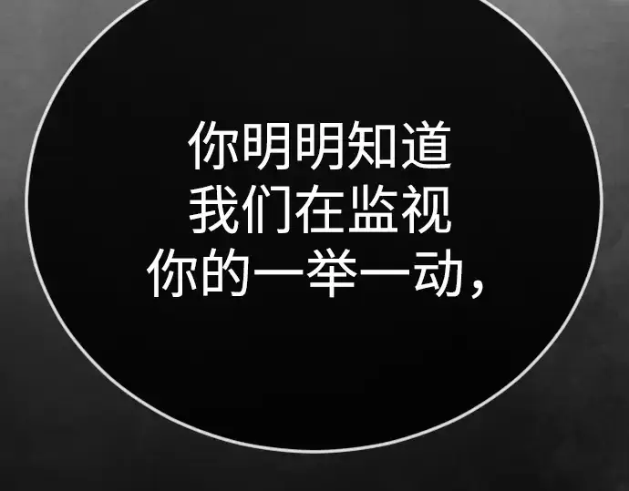 《超人的时代》第二季 第126话图155