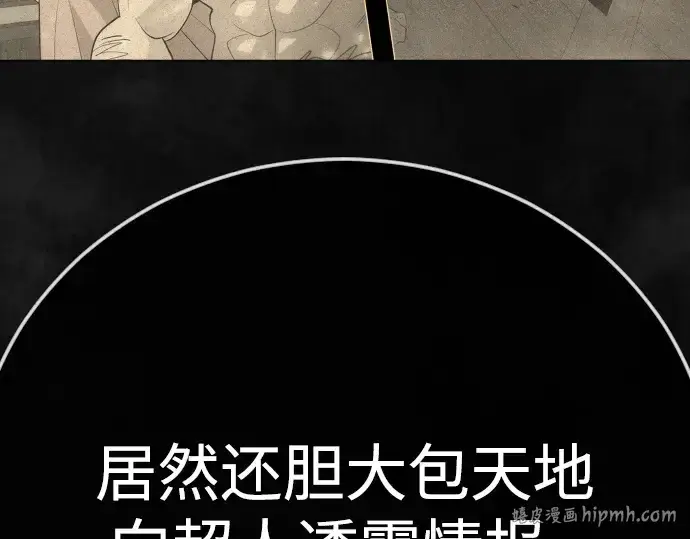 《超人的时代》第二季 第126话图160