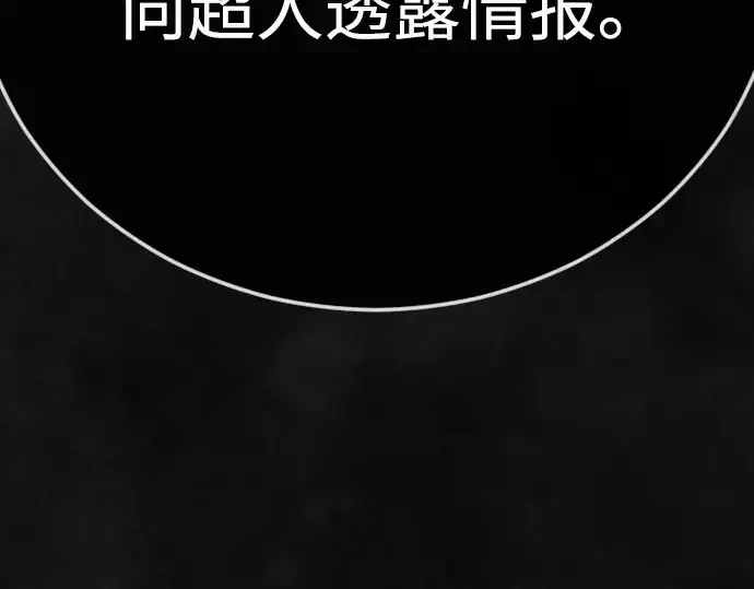 《超人的时代》第二季 第126话图161