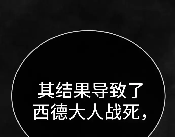 《超人的时代》第二季 第126话图162