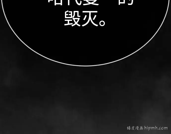 《超人的时代》第二季 第126话图168
