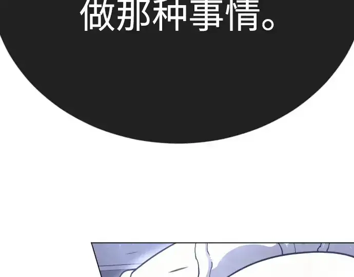 《超人的时代》第二季 第126话图174