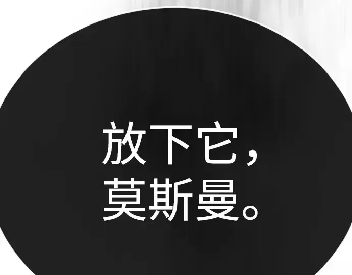 《超人的时代》第二季 第126话图182