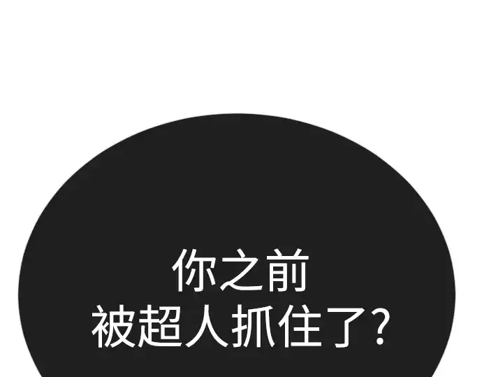《超人的时代》第二季 第126话图195