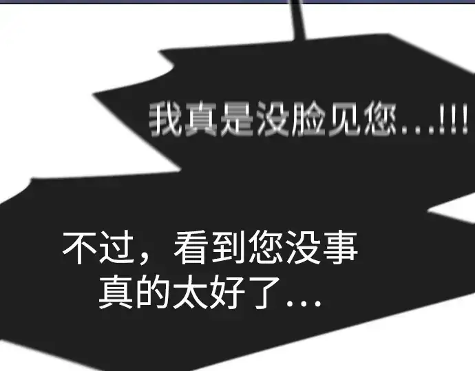 《超人的时代》第二季 第126话图204