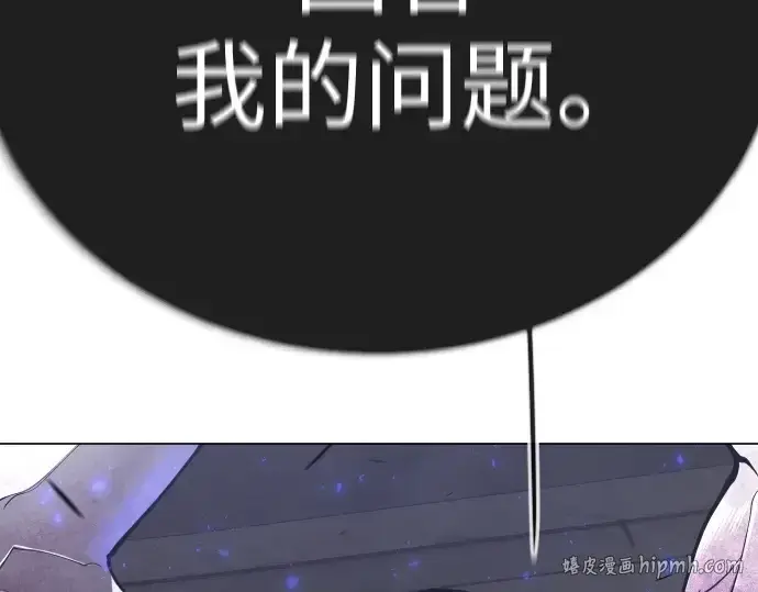 《超人的时代》第二季 第126话图208