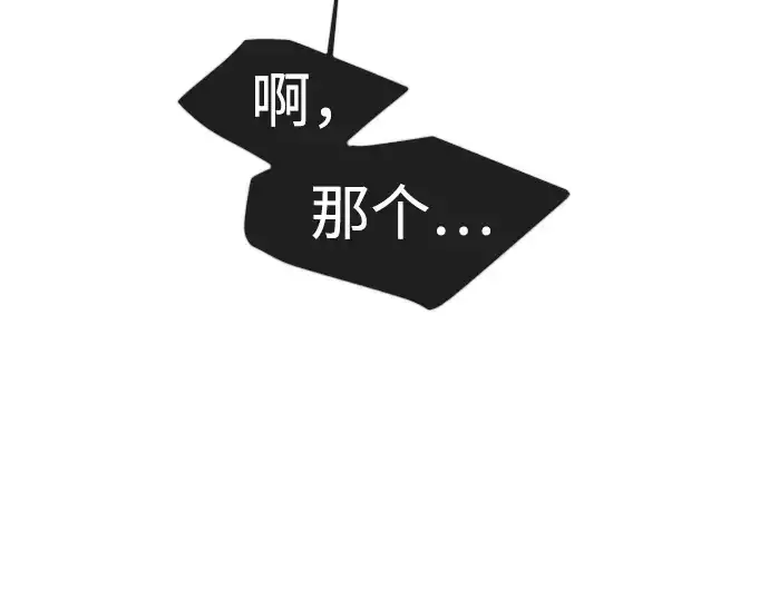 《超人的时代》第二季 第126话图213