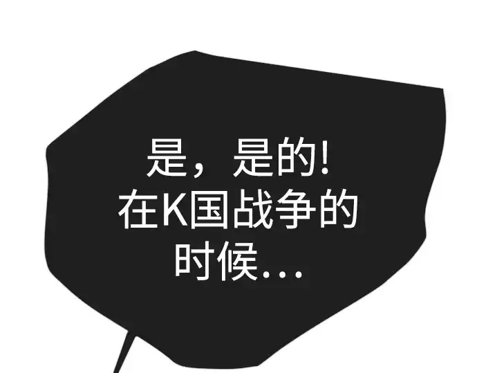 《超人的时代》第二季 第126话图214