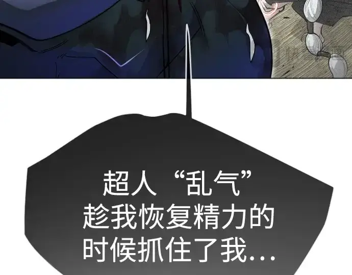 《超人的时代》第二季 第126话图217