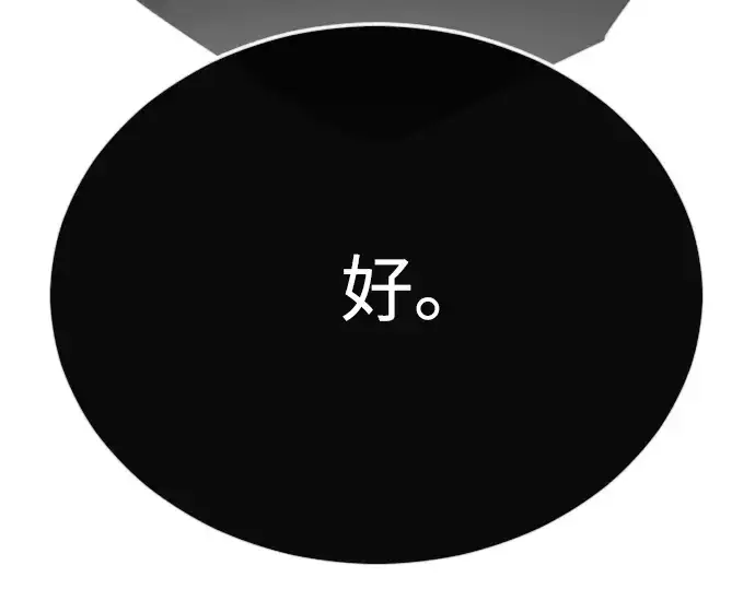 《超人的时代》第二季 第126话图218