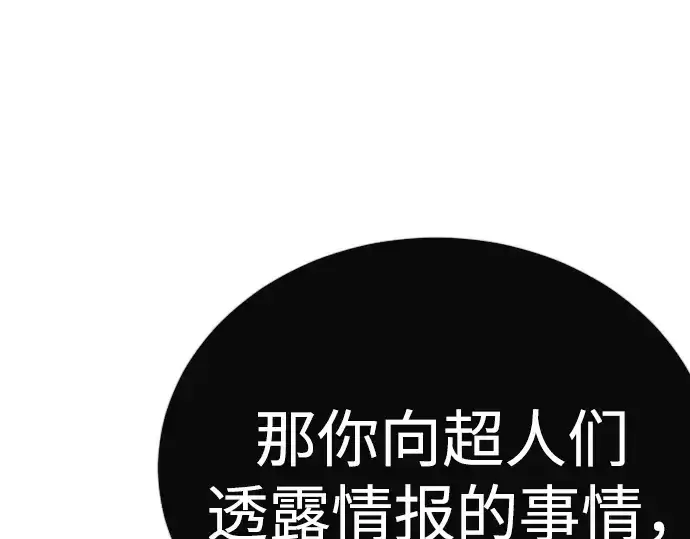 《超人的时代》第二季 第126话图219