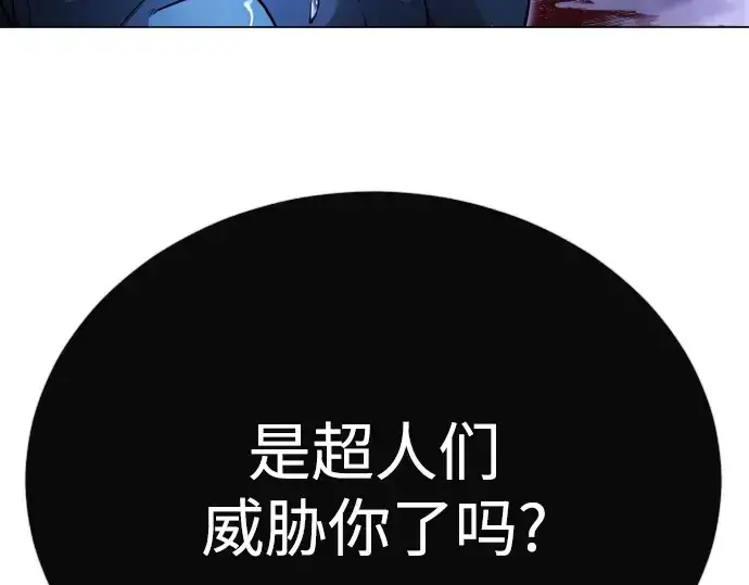 《超人的时代》第二季 第126话图223