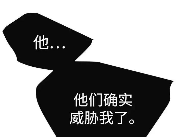 《超人的时代》第二季 第126话图225