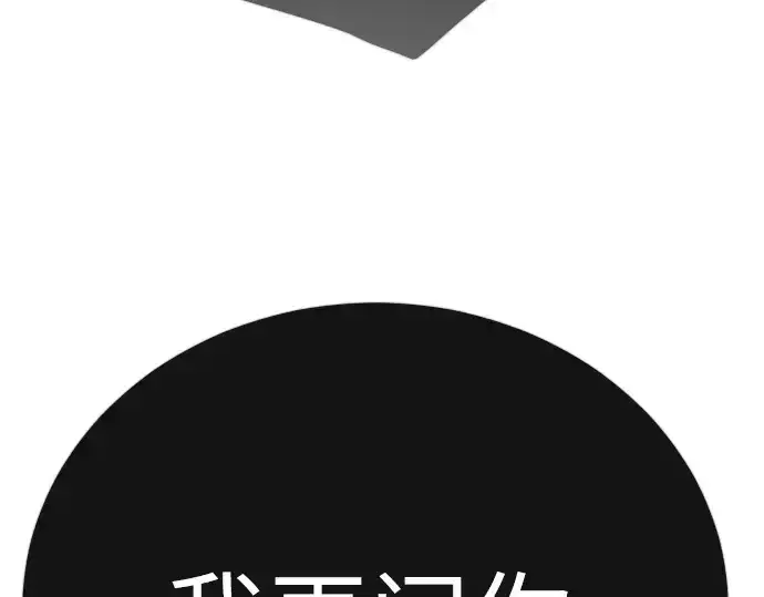 《超人的时代》第二季 第126话图229