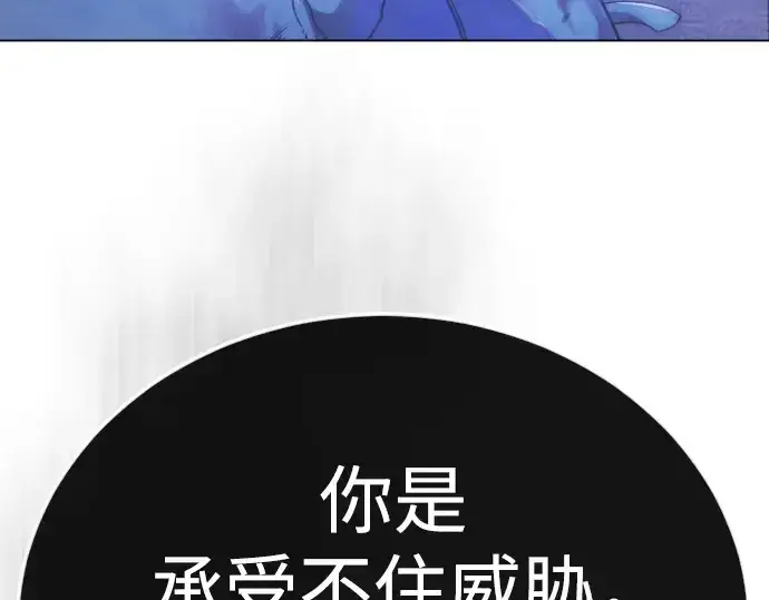 《超人的时代》第二季 第126话图233