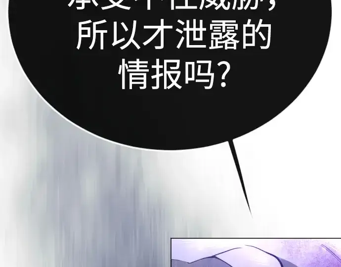 《超人的时代》第二季 第126话图234