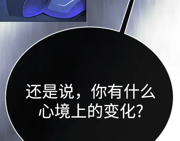 《超人的时代》第二季 第126话图237