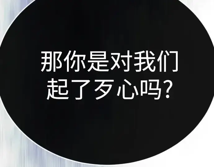 《超人的时代》第二季 第126话图243