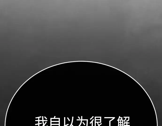 《超人的时代》第二季 第126话图255