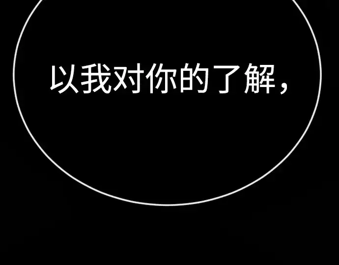 《超人的时代》第二季 第126话图260