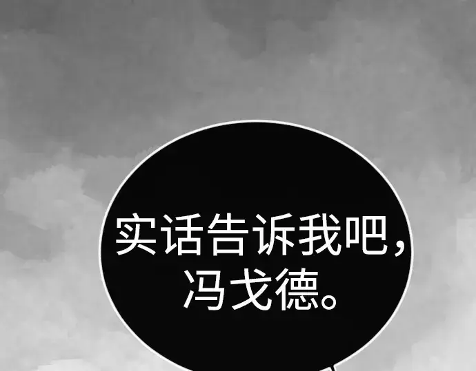 《超人的时代》第二季 第126话图265