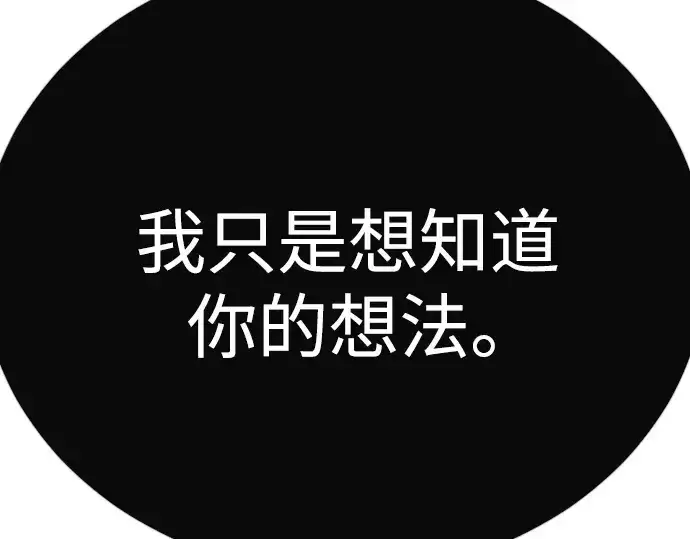《超人的时代》第二季 第126话图268