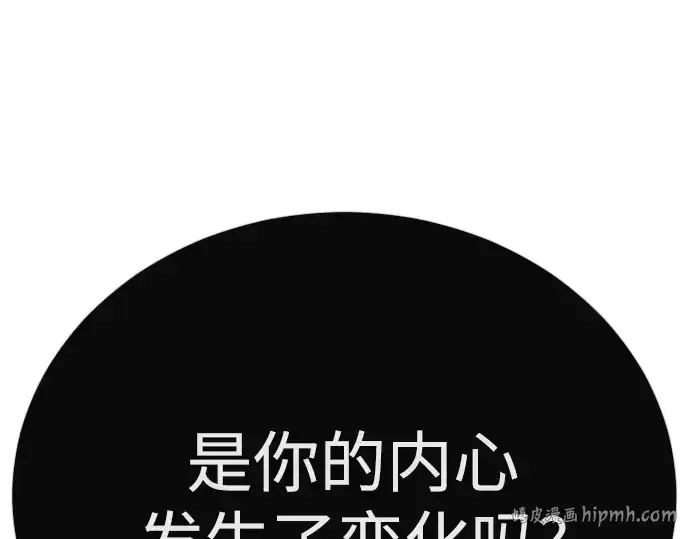 《超人的时代》第二季 第126话图272